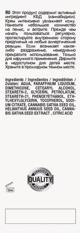 Pharmquests by Shots - Natural CBD - Masturbation Cream for Him - 2 fl oz / 50 ml — thumbnail 2